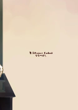 Page 24 of Kosuzu-chan to ichaicha suru Hon