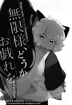 Page 3 of Mugen-sama, Dou ka Otawamure o