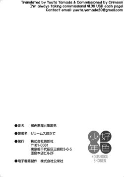 Page 107 of Kasshoku Akuma to Haraguro Otoko