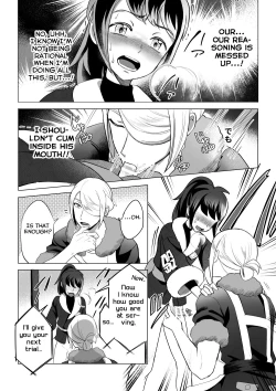 Page 19 of Souzoushinno Shiren