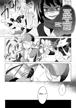 Page 7 of Souzoushinno Shiren