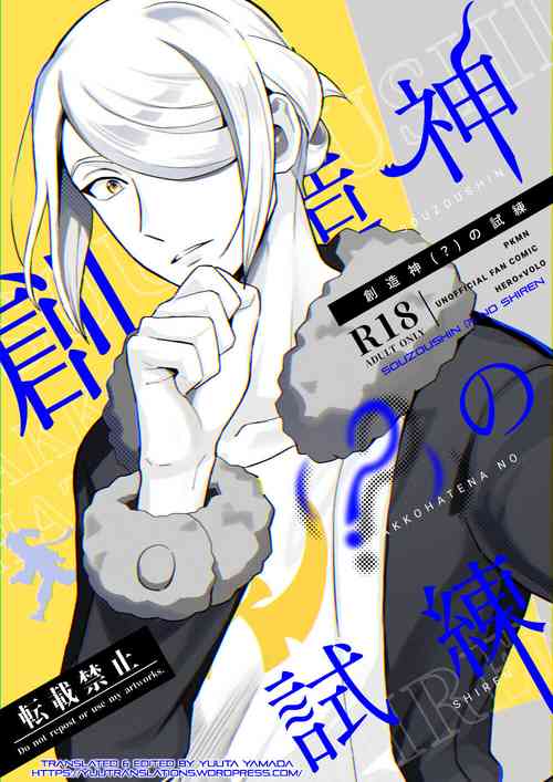 Download Souzoushinno Shiren