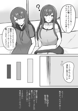 Page 28 of Chiyuki-san ni Hitori Jimesarechau Hanashi