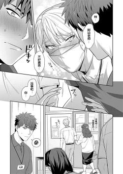 Page 11 of Sensei, Shokuji wa Bed no Ue de 3