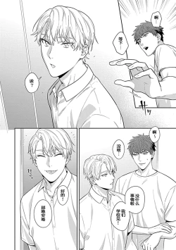 Page 6 of Sensei, Shokuji wa Bed no Ue de 3