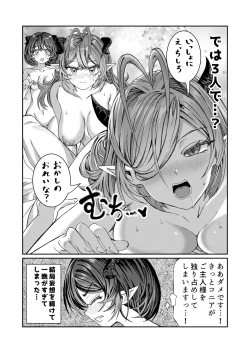 Page 54 of Dorei wo Choukyoushite Harem Tsukuru R18 Route 12.5-39.5