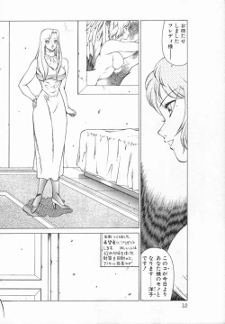 Page 14 of Anthology - Shemale Collection 1