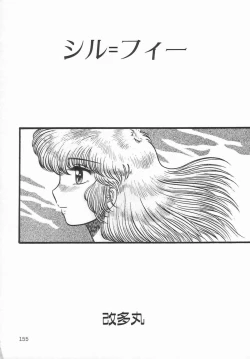 Page 157 of Anthology - Shemale Collection 1