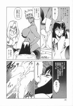 Page 26 of Anthology - Shemale Collection 1