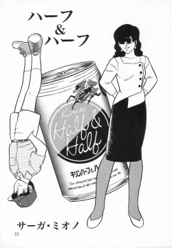 Page 53 of Anthology - Shemale Collection 1