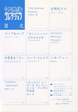 Page 6 of Anthology - Shemale Collection 1