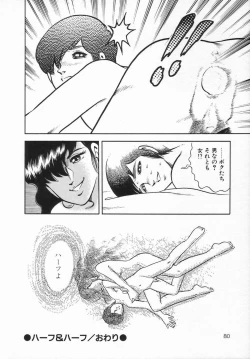 Page 82 of Anthology - Shemale Collection 1