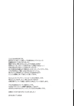 Page 28 of Chikubi Kaihatsu Hajimemashita