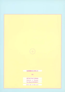 Page 30 of Chikubi Kaihatsu Hajimemashita