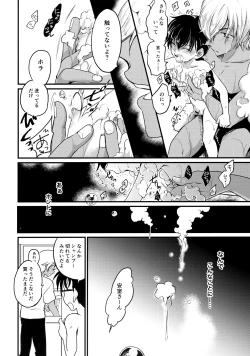 Page 5 of Chikubi Kaihatsu Hajimemashita
