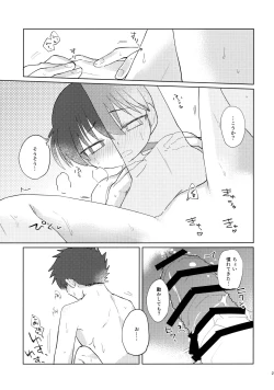 Page 22 of Betsudan ai Wanaikeredo!