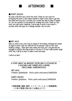 Page 13 of Seiso na Sister ga Succubus ni Osowarete Imma-ka Suru Hanashi