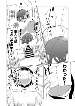Page 16 of Android no Osananajimi O Bukkowasu Manga
