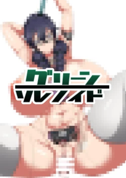 Page 26 of Android no Osananajimi O Bukkowasu Manga