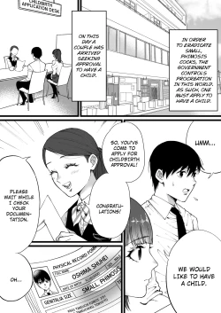 Page 2 of Tanshou Houkei wa Okotowari na Sekai | A World Where Small, Phimosis Cocks Are Hated