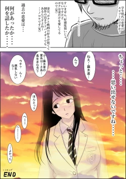 Page 31 of Charao ni Netorare Route 3 Toile de...