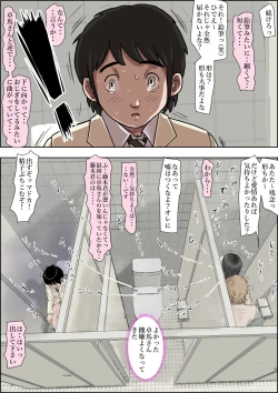 Page 54 of Charao ni Netorare Route 3 Toile de...