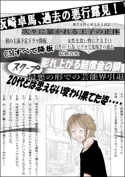 Page 60 of Charao ni Netorare Route 3 Toile de...