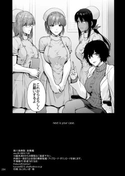 Page 213 of Oyasaka Byouin Soushuuhen