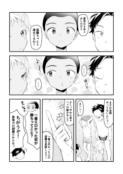 Page 7 of Heso Harem