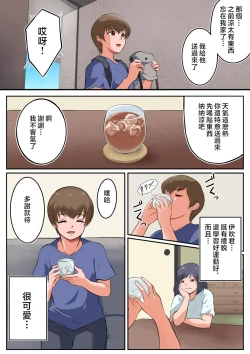 Page 14 of Ibuki-kun, Boku no Mama to Nenaide Kudasai.