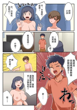 Page 26 of Ibuki-kun, Boku no Mama to Nenaide Kudasai.