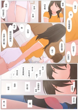 Page 27 of Zutto maekaraLong Ago