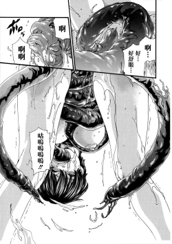 Page 17 of Kisei Juui Suzune Ch. 58