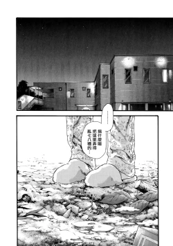 Page 18 of Kisei Juui Suzune Ch. 58