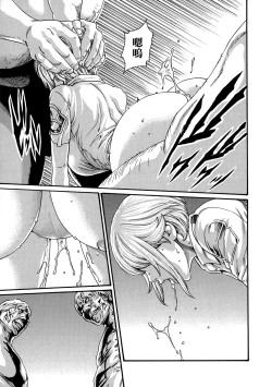 Page 10 of Kisei Juui Suzune Ch. 59