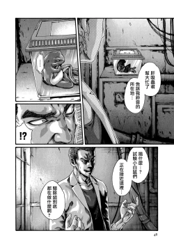 Page 21 of Kisei Juui Suzune Ch. 59