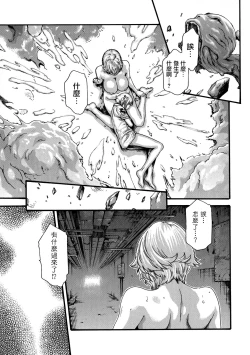 Page 22 of Kisei Juui Suzune Ch. 59