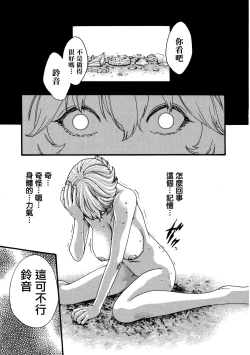 Page 23 of Kisei Juui Suzune Ch. 60