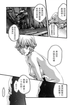 Page 7 of Kisei Juui Suzune Ch. 60