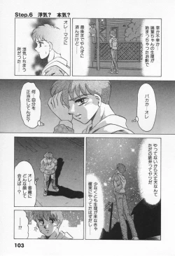 Page 109 of Step Everyday 01