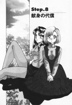 Page 142 of Step Everyday 01