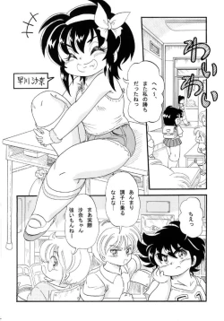 Page 4 of School Days