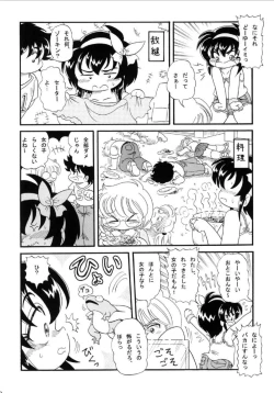 Page 6 of School Days