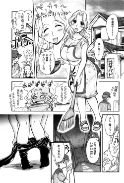 Page 1 of Gum Ningyou no Yakata