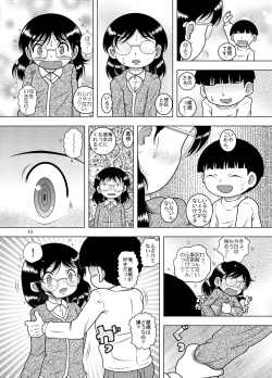 Page 12 of Tensei Kankan