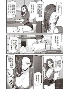 Page 8 of 週刊ウラNews!中文翻譯