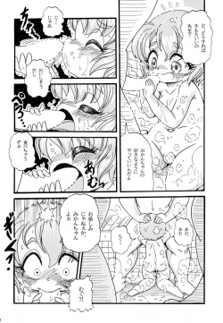 Page 10 of Yuna-chan Mama ni Naru [Digital
