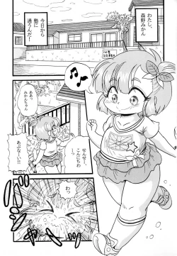 Page 3 of Yuna-chan Mama ni Naru [Digital