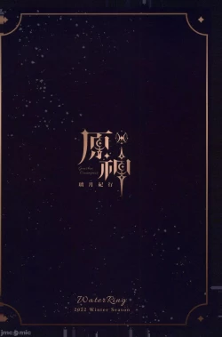 Page 2 of Genshin - Liyue Travelogue