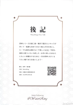 Page 49 of Genshin - Liyue Travelogue